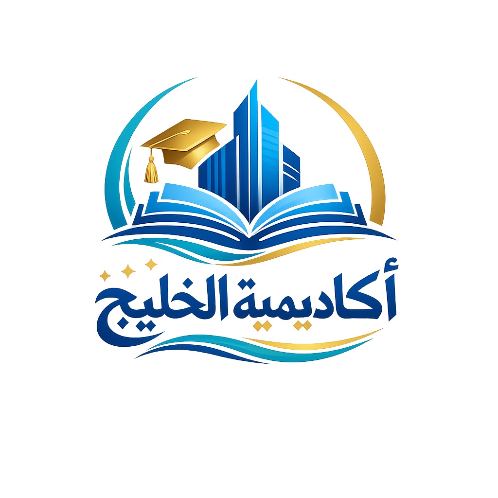 شعار أكاديمية الخليج